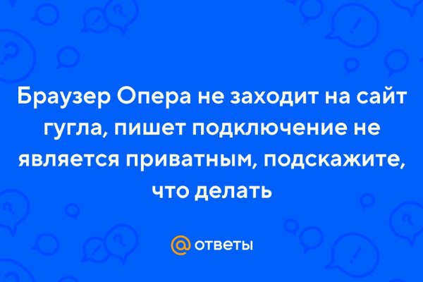 Почему кракен перестал работать